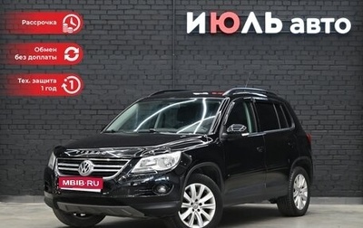 Volkswagen Tiguan I, 2010 год, 1 300 000 рублей, 1 фотография