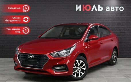 Hyundai Solaris II рестайлинг, 2018 год, 1 380 000 рублей, 1 фотография