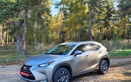 Lexus NX I, 2016 год, 2 790 000 рублей, 1 фотография