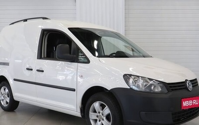 Volkswagen Caddy III рестайлинг, 2013 год, 1 050 000 рублей, 1 фотография