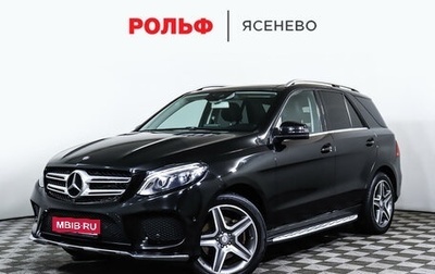 Mercedes-Benz GLE, 2016 год, 3 949 000 рублей, 1 фотография