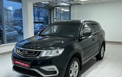 Geely Atlas I, 2018 год, 1 730 000 рублей, 1 фотография