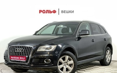 Audi Q5, 2013 год, 1 879 000 рублей, 1 фотография