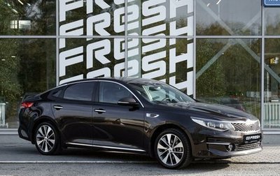 KIA Optima IV, 2018 год, 2 299 000 рублей, 1 фотография