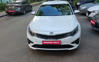 KIA Optima IV, 2019 год, 2 150 000 рублей, 1 фотография