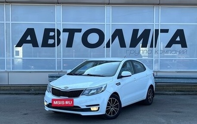 KIA Rio III рестайлинг, 2016 год, 1 066 000 рублей, 1 фотография