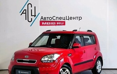 KIA Soul I рестайлинг, 2011 год, 989 000 рублей, 1 фотография