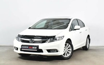 Honda Civic IX, 2012 год, 1 559 995 рублей, 1 фотография