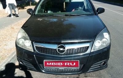 Opel Vectra C рестайлинг, 2008 год, 425 000 рублей, 1 фотография