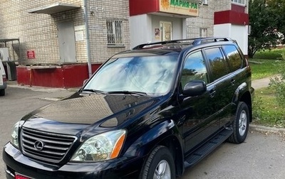 Lexus GX I, 2004 год, 3 000 000 рублей, 1 фотография