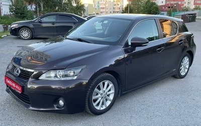 Lexus CT I рестайлинг, 2011 год, 1 650 000 рублей, 1 фотография