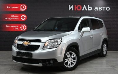 Chevrolet Orlando I, 2012 год, 1 446 000 рублей, 1 фотография