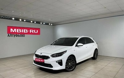 KIA cee'd III, 2019 год, 1 900 000 рублей, 1 фотография