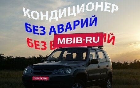 Chevrolet Niva I рестайлинг, 2014 год, 650 000 рублей, 1 фотография