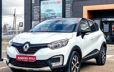 Renault Kaptur I рестайлинг, 2016 год, 1 349 700 рублей, 1 фотография