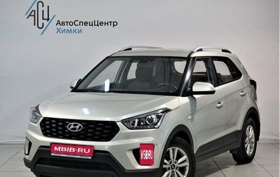 Hyundai Creta I рестайлинг, 2020 год, 1 977 800 рублей, 1 фотография