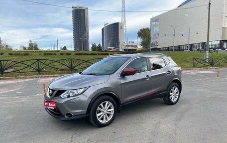 Nissan Qashqai, 2017 год, 1 900 000 рублей, 1 фотография