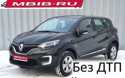 Renault Kaptur I рестайлинг, 2019 год, 1 543 000 рублей, 1 фотография