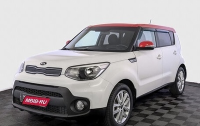 KIA Soul II рестайлинг, 2017 год, 1 575 000 рублей, 1 фотография