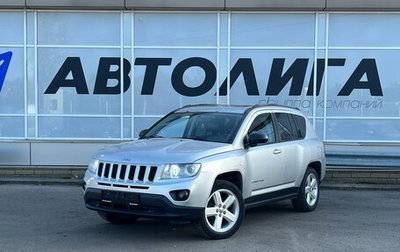 Jeep Compass I рестайлинг, 2012 год, 1 077 000 рублей, 1 фотография