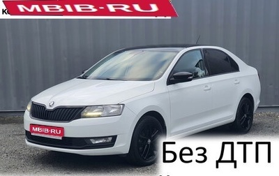 Skoda Rapid I, 2017 год, 1 328 000 рублей, 1 фотография