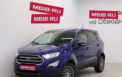 Ford EcoSport, 2018 год, 1 600 000 рублей, 1 фотография