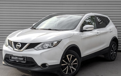 Nissan Qashqai, 2017 год, 1 710 000 рублей, 1 фотография