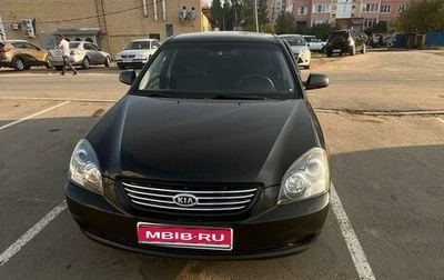 KIA Magentis II рестайлинг, 2007 год, 610 000 рублей, 1 фотография