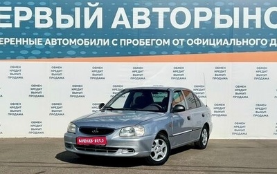 Hyundai Accent II, 2007 год, 425 000 рублей, 1 фотография