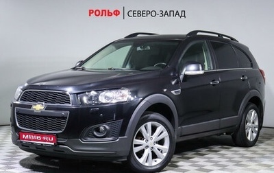 Chevrolet Captiva I, 2014 год, 1 770 000 рублей, 1 фотография