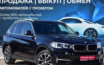 BMW X5, 2014 год, 4 000 000 рублей, 1 фотография