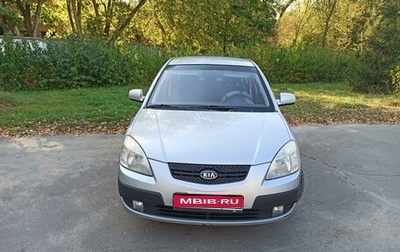 KIA Rio II, 2007 год, 550 000 рублей, 1 фотография