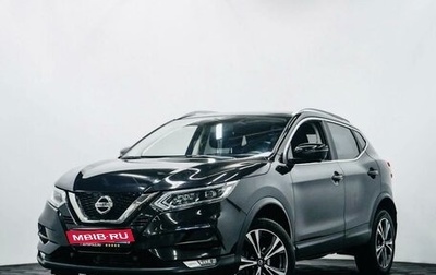 Nissan Qashqai, 2020 год, 2 890 000 рублей, 1 фотография