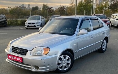 Hyundai Accent II, 2003 год, 300 000 рублей, 1 фотография