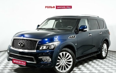 Infiniti QX80 I рестайлинг, 2014 год, 3 290 000 рублей, 1 фотография