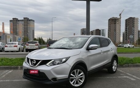 Nissan Qashqai, 2019 год, 2 199 000 рублей, 1 фотография