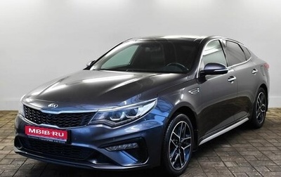 KIA Optima IV, 2019 год, 2 370 000 рублей, 1 фотография