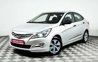 Hyundai Solaris II рестайлинг, 2015 год, 1 696 600 рублей, 1 фотография