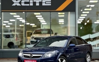 Opel Vectra C рестайлинг, 2007 год, 699 000 рублей, 1 фотография