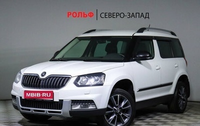 Skoda Yeti I рестайлинг, 2017 год, 1 847 000 рублей, 1 фотография