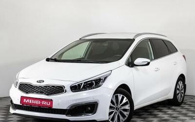 KIA cee'd III, 2017 год, 1 699 000 рублей, 1 фотография