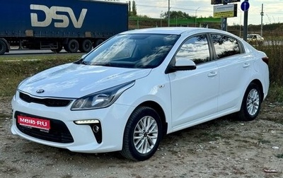 KIA Rio IV, 2018 год, 1 299 999 рублей, 1 фотография