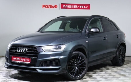 Audi Q3, 2017 год, 2 998 000 рублей, 1 фотография