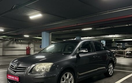 Toyota Avensis III рестайлинг, 2007 год, 830 000 рублей, 1 фотография