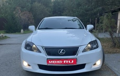 Lexus IS II рестайлинг 2, 2008 год, 1 650 000 рублей, 1 фотография