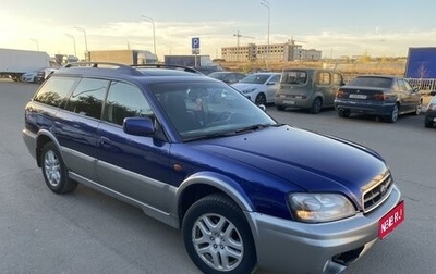 Subaru Outback III, 2001 год, 390 000 рублей, 1 фотография