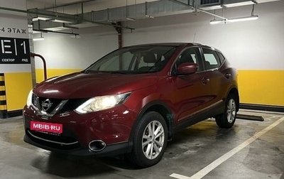 Nissan Qashqai, 2014 год, 1 790 000 рублей, 1 фотография