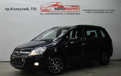 Opel Zafira B, 2008 год, 750 000 рублей, 1 фотография