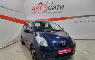 Toyota Yaris III рестайлинг, 2007 год, 683 000 рублей, 1 фотография