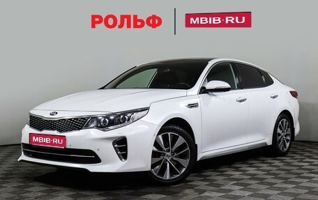 KIA Optima IV, 2017 год, 2 398 000 рублей, 1 фотография